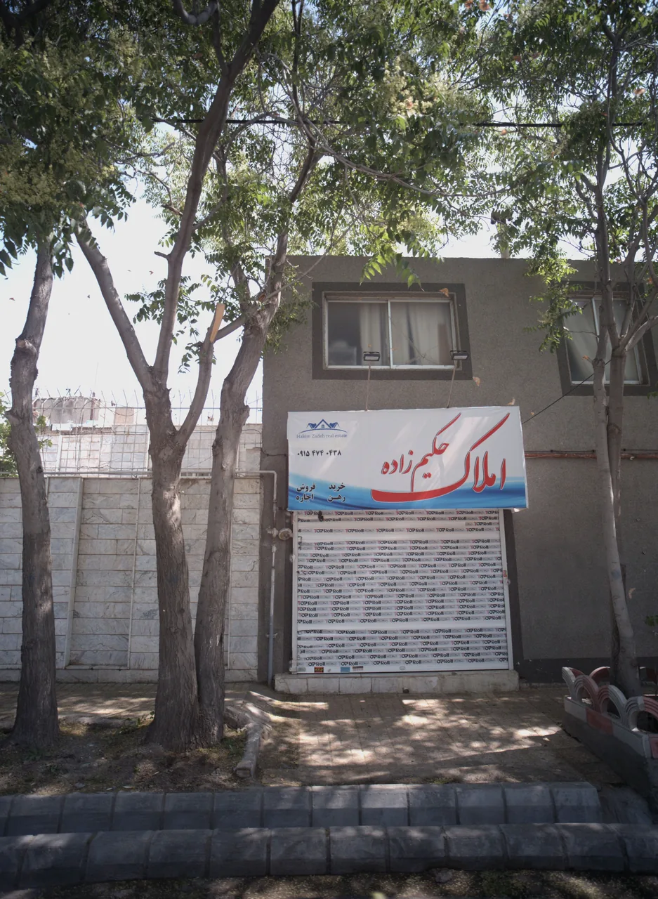 املاک حکیم زاده