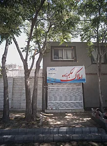 املاک حکیم زاده