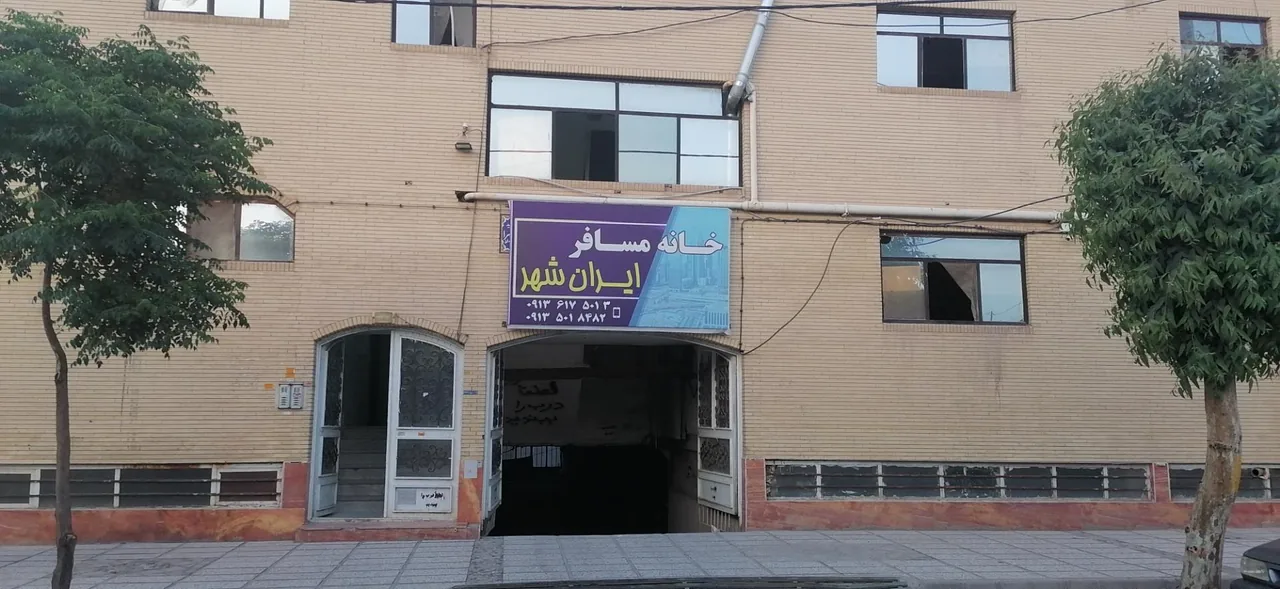 خانه مسافر ایران‌ شهر