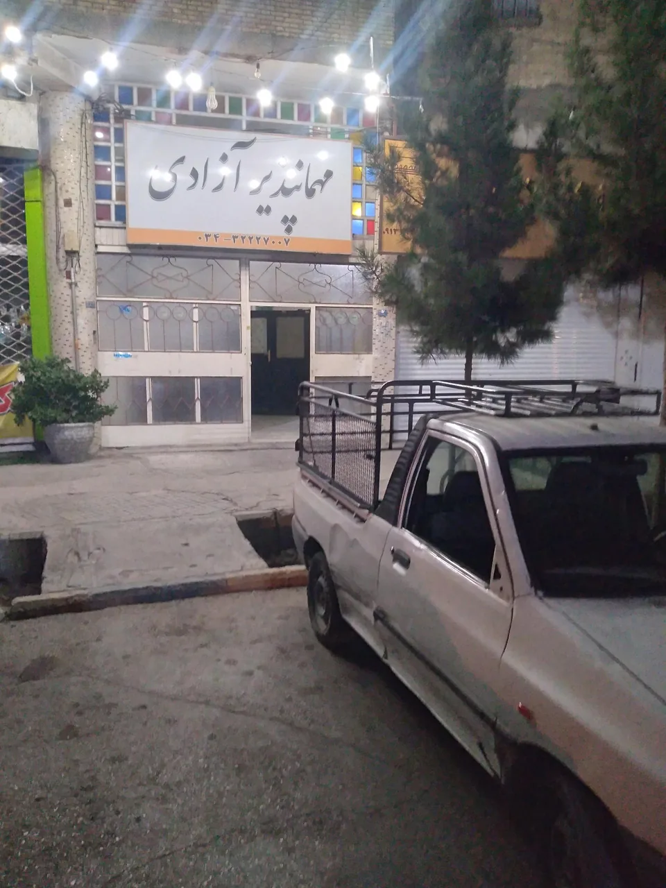 مهمانپذیر آزادی - تصویر 2