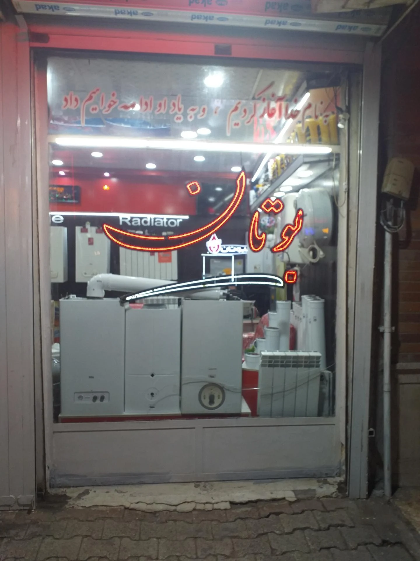 فروشگاه کولر اتومبیل راشایدک