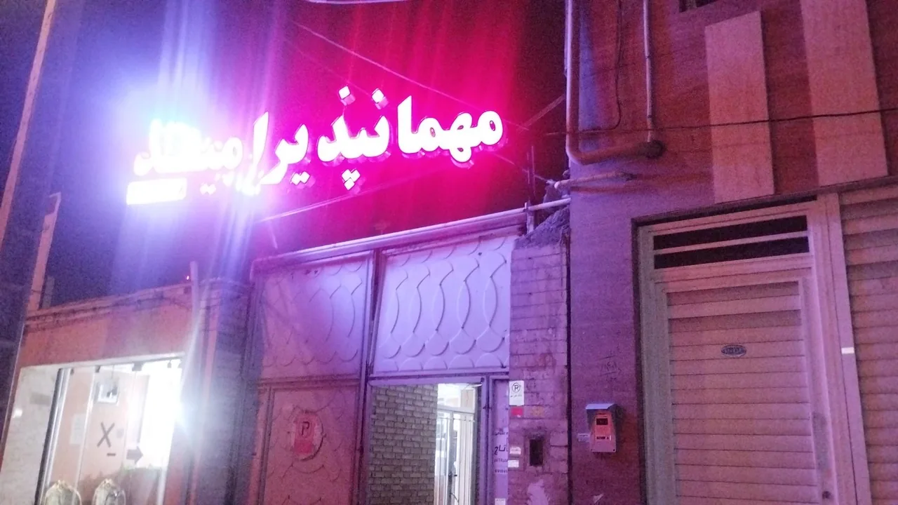 مسافر خانه امید - تصویر 2