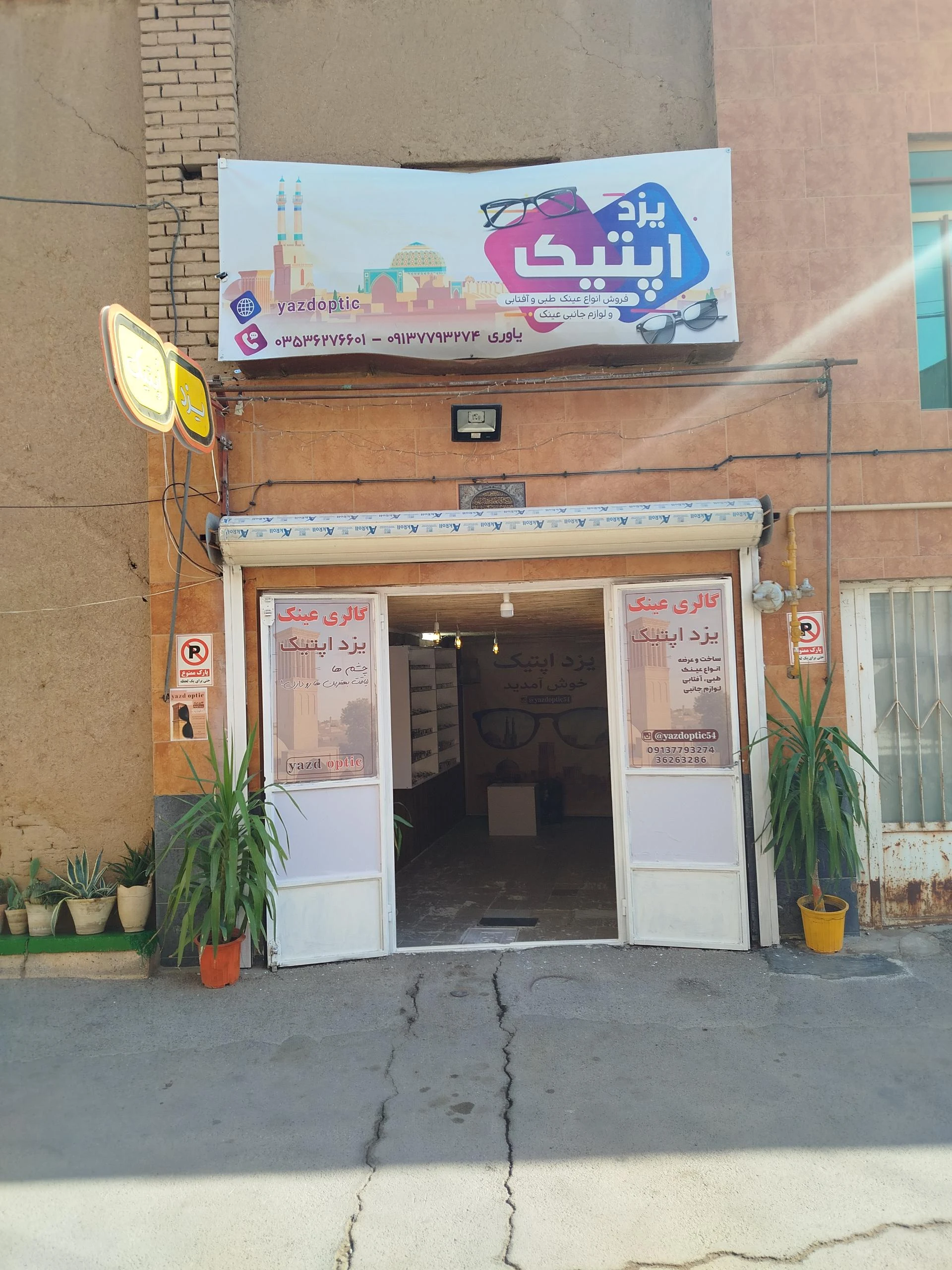 عینک نگین - تصویر 2