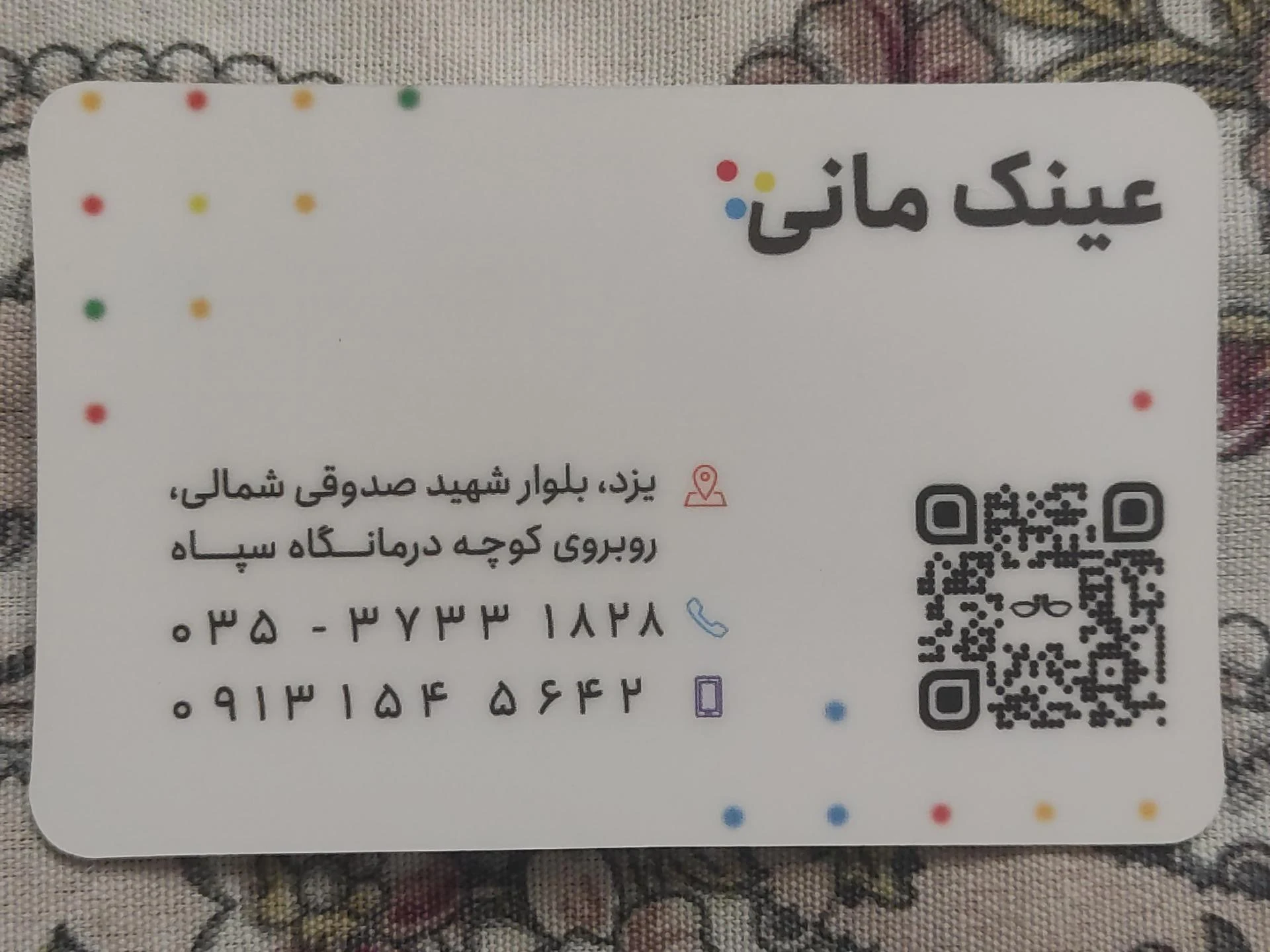 عینک نگین - تصویر 4