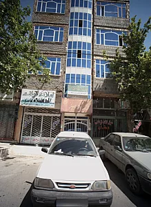 املاک دیانت