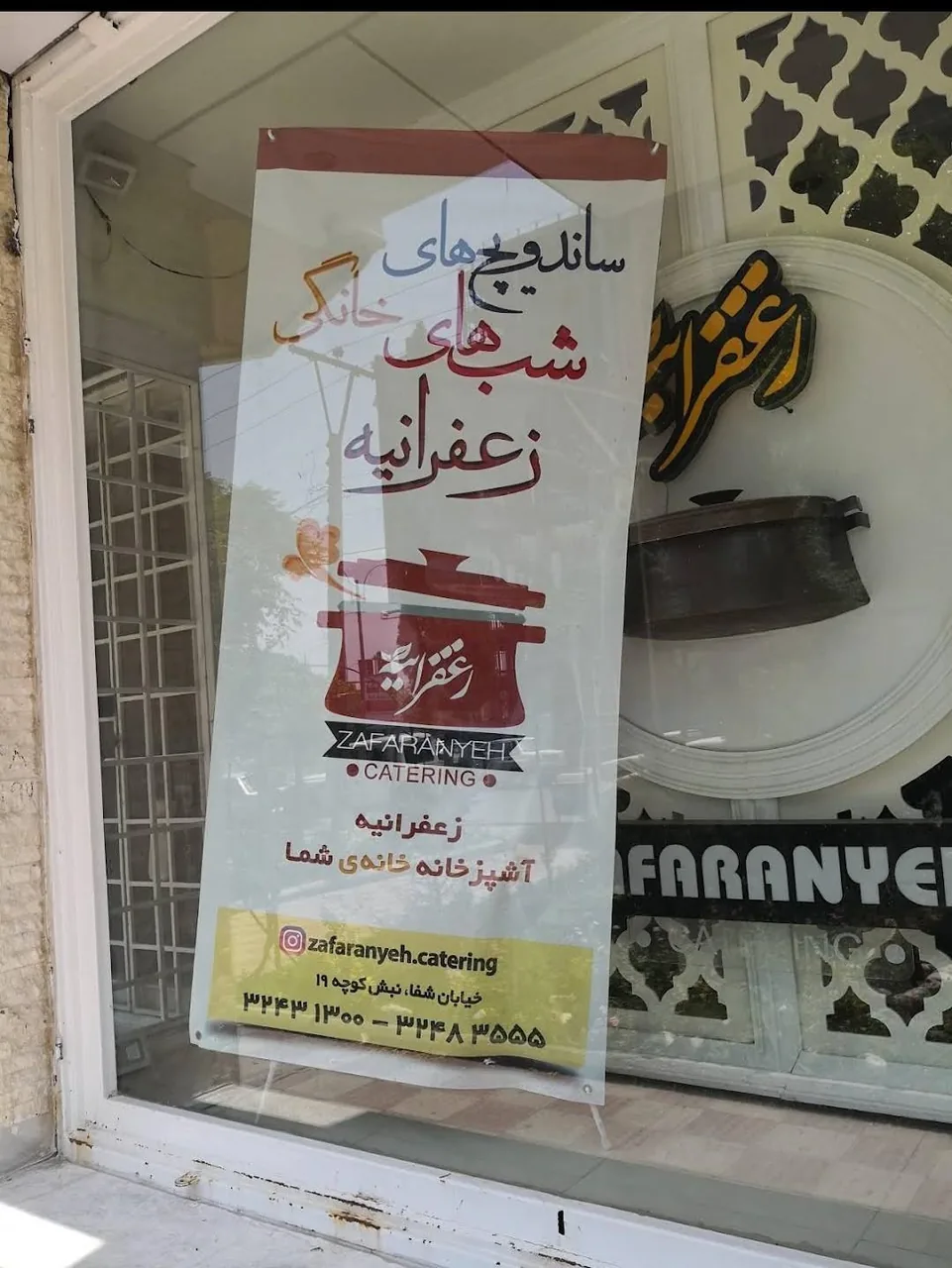 کترینگ وتهیه غذای زعفرانیه - کترینگ و تهیه غذا در کرمان