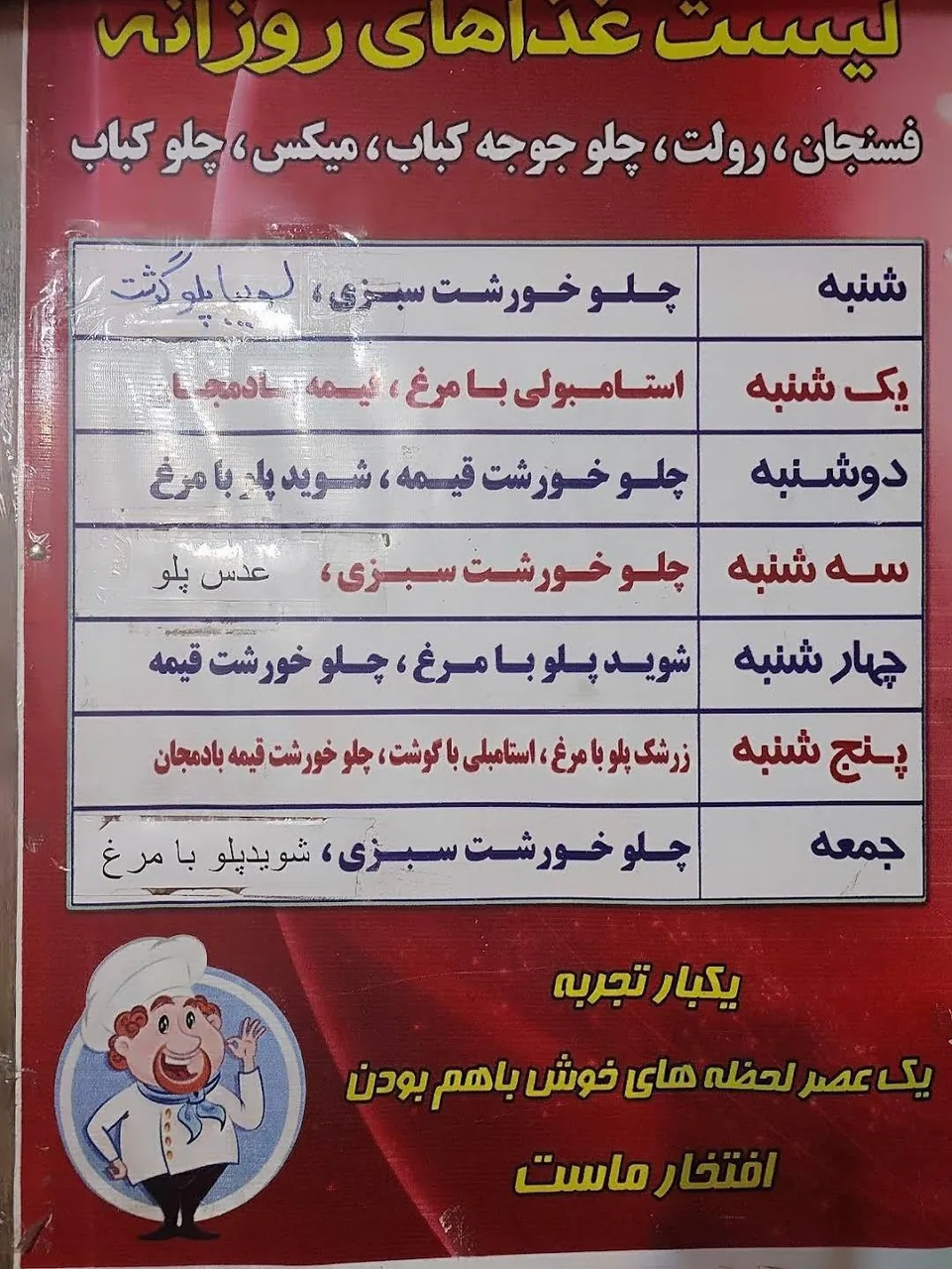 خدمات اشپزی مظهری صفات - کترینگ و تهیه غذا در کرمان - تصویر 2