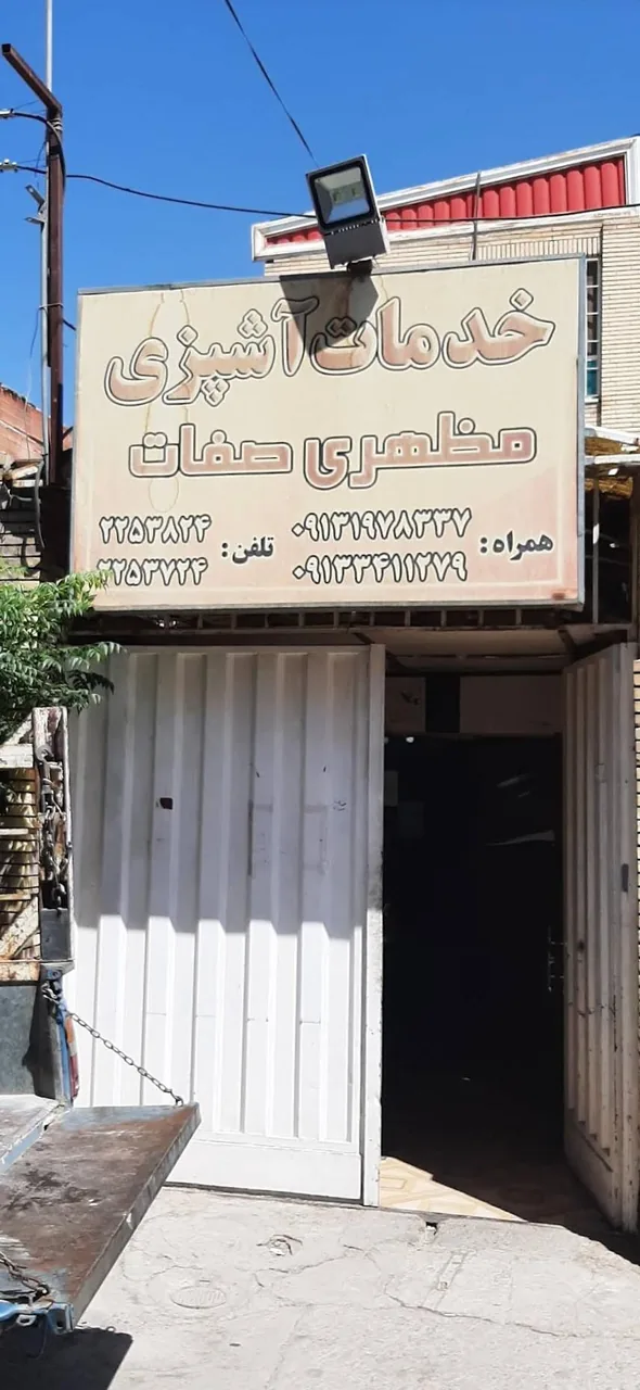 خدمات اشپزی مظهری صفات - کترینگ و تهیه غذا در کرمان - تصویر 3