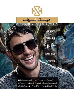 عینک شهاب