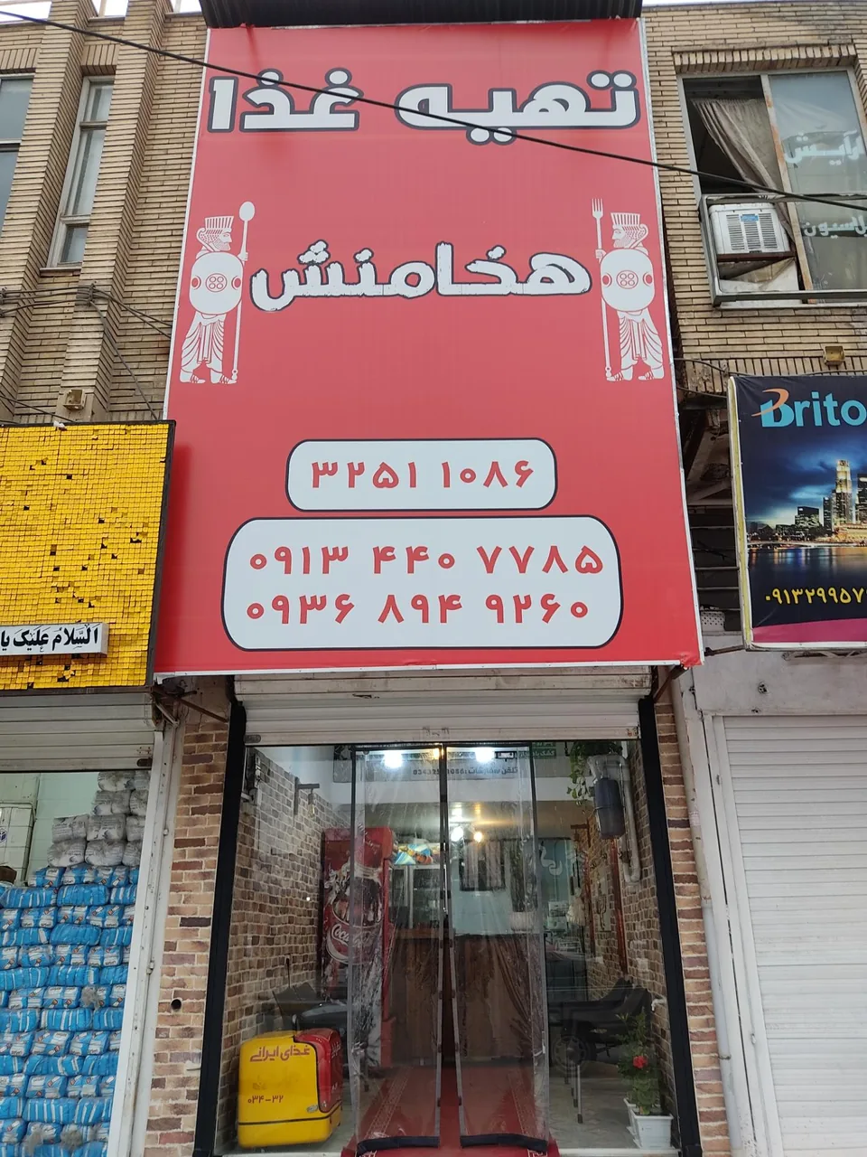 آشپزخانه هخامنش