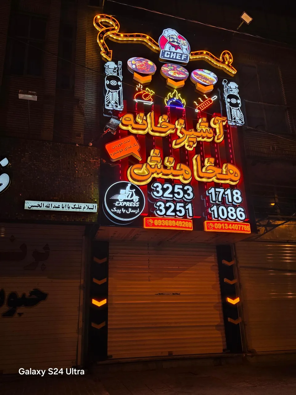 آشپزخانه هخامنش - تصویر 2