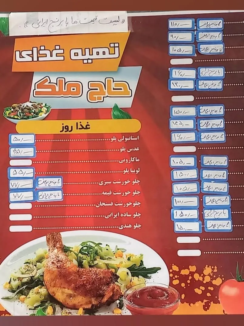 آشپزخانه و تهیه غذای حاج ملک - کترینگ و تهیه غذا در کرمان - تصویر 2