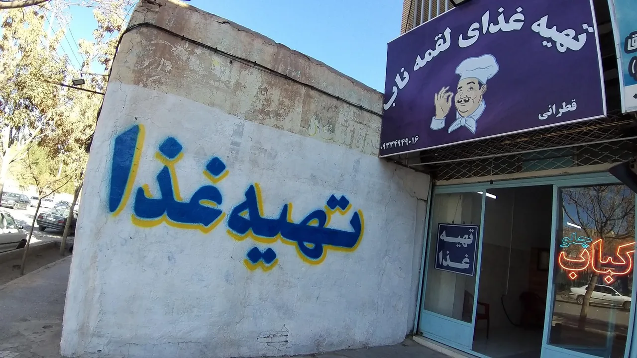تهیه غذا لقمه ناب - کترینگ و تهیه غذا در کرمان