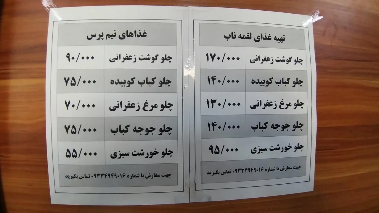 تهیه غذا لقمه ناب - کترینگ و تهیه غذا در کرمان - تصویر 2