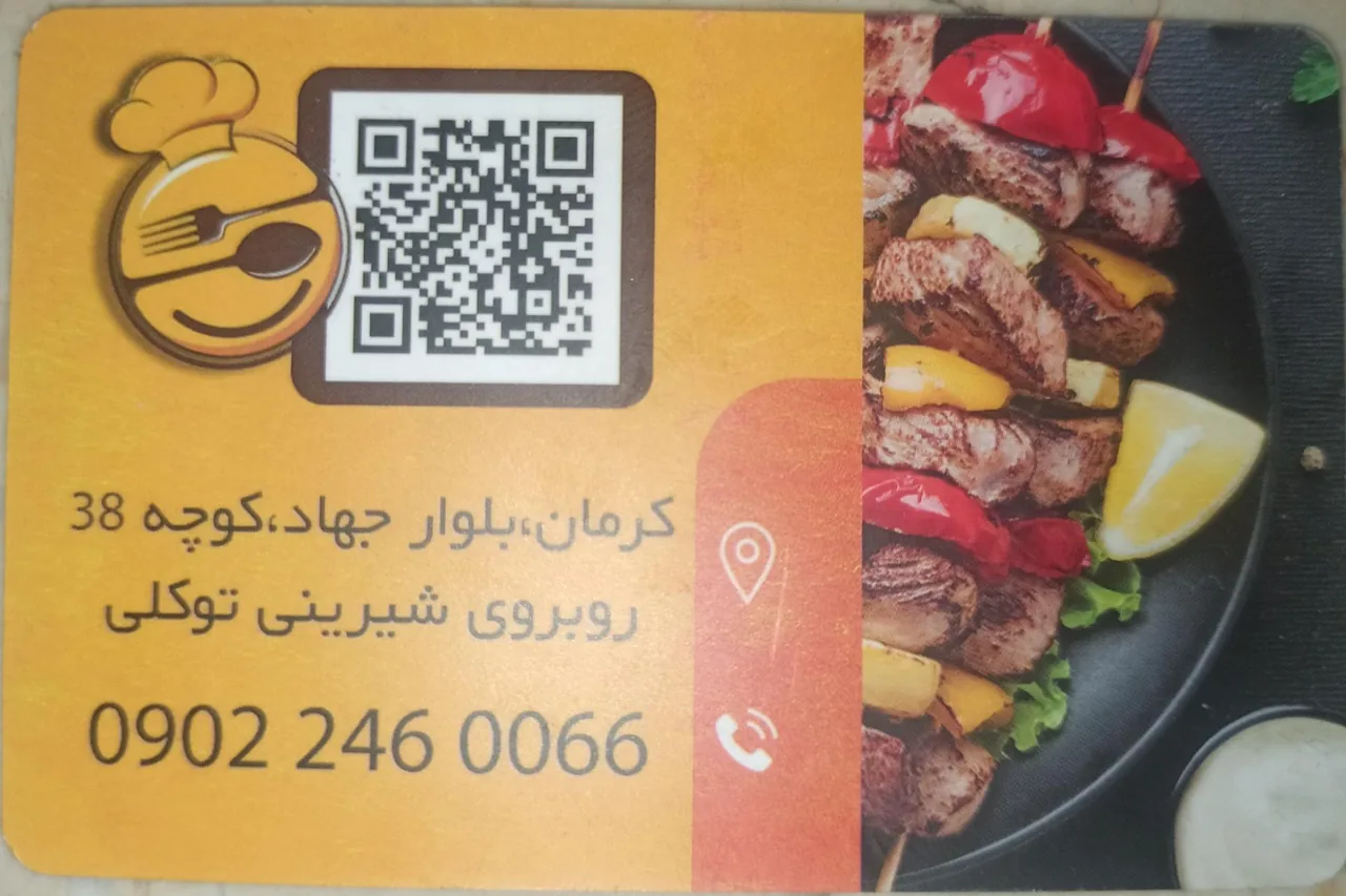 تهیه غذا مطبخ توکلی - کترینگ و تهیه غذا در کرمان