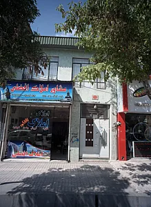 مشاور املاک افضلی