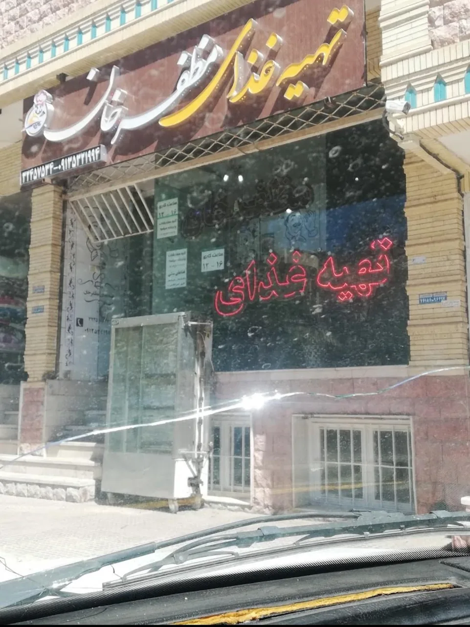 تهیه غذای مظفرخان - کترینگ و تهیه غذا در کرمان