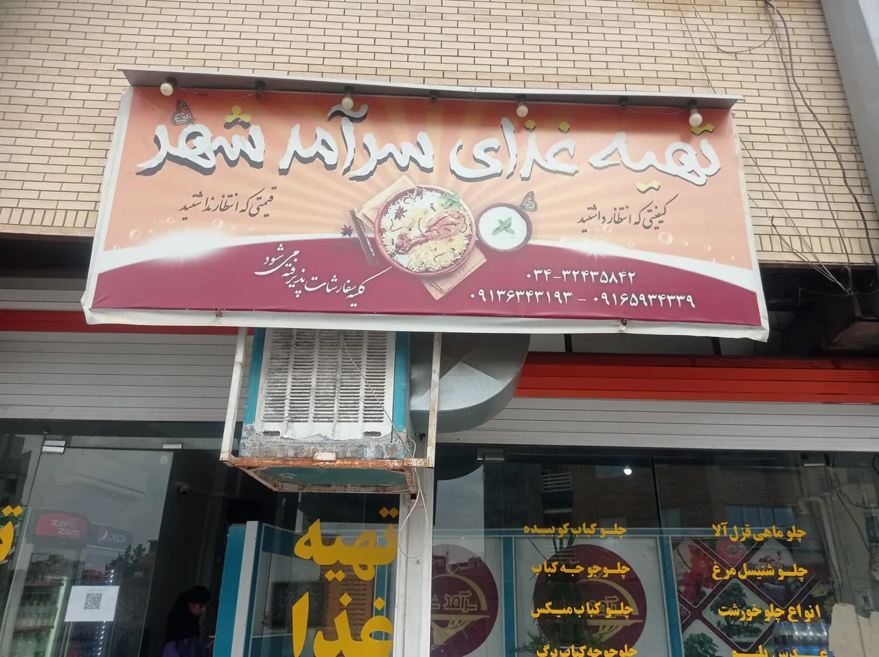 تهیه غذا سرآمد شهر - کترینگ و تهیه غذا در کرمان