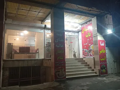 تهیه غذای عالیه
