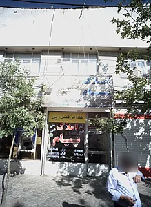 املاک پیام