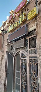 تهیه غذای نان و نمک