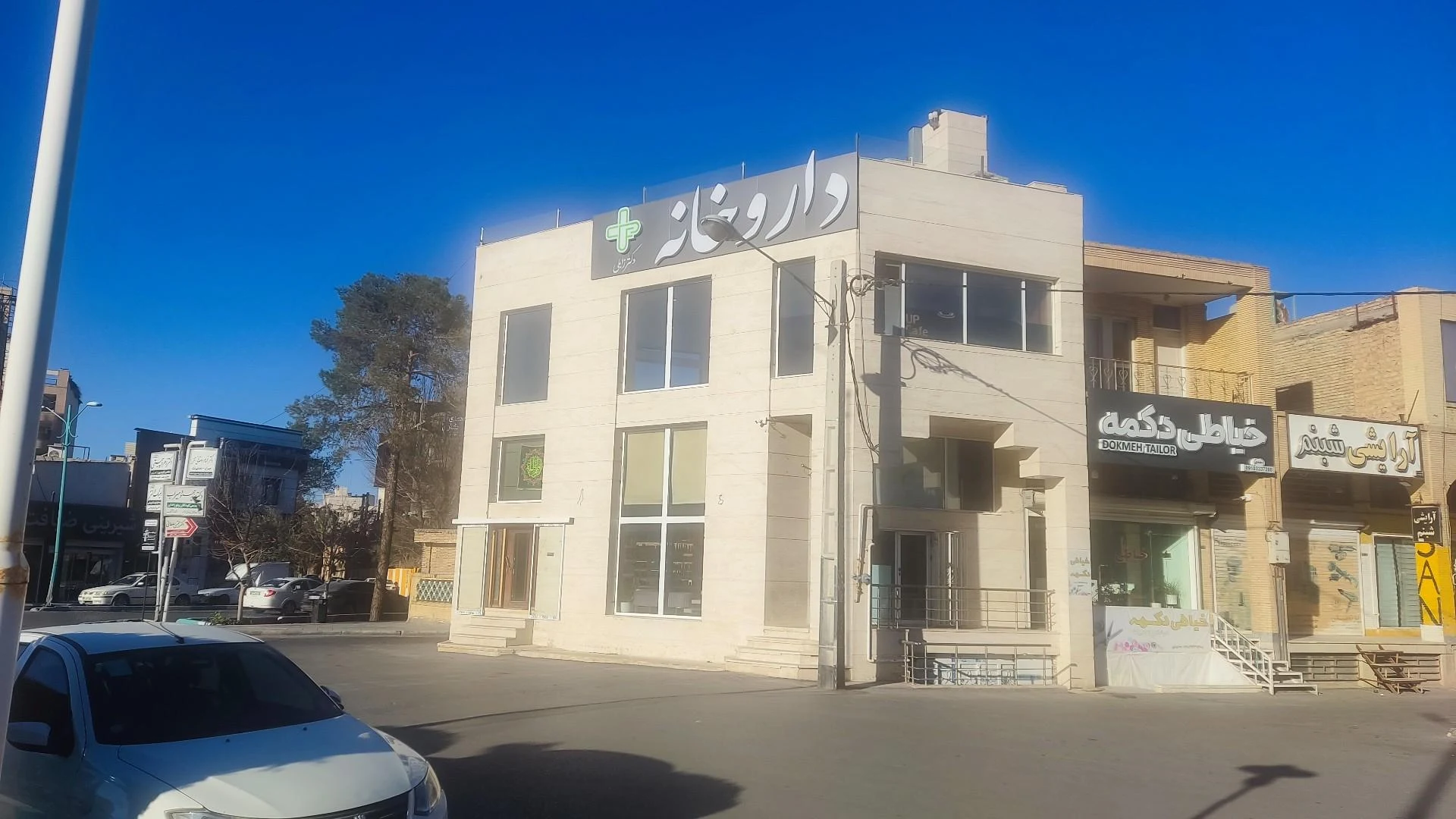داروخانه طاهری