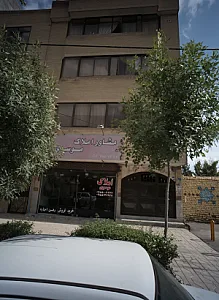 مشاور املاک موسوی