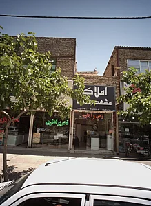 املاک مشهد سکنا