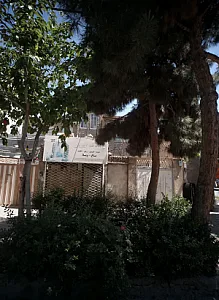 املاک ایوبی