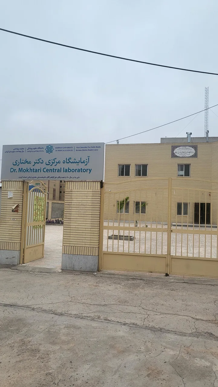 آزمایشگاه مرکزی دکتر مختاری - تصویر 2
