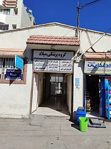 آزمایشگاه دکتر معینی