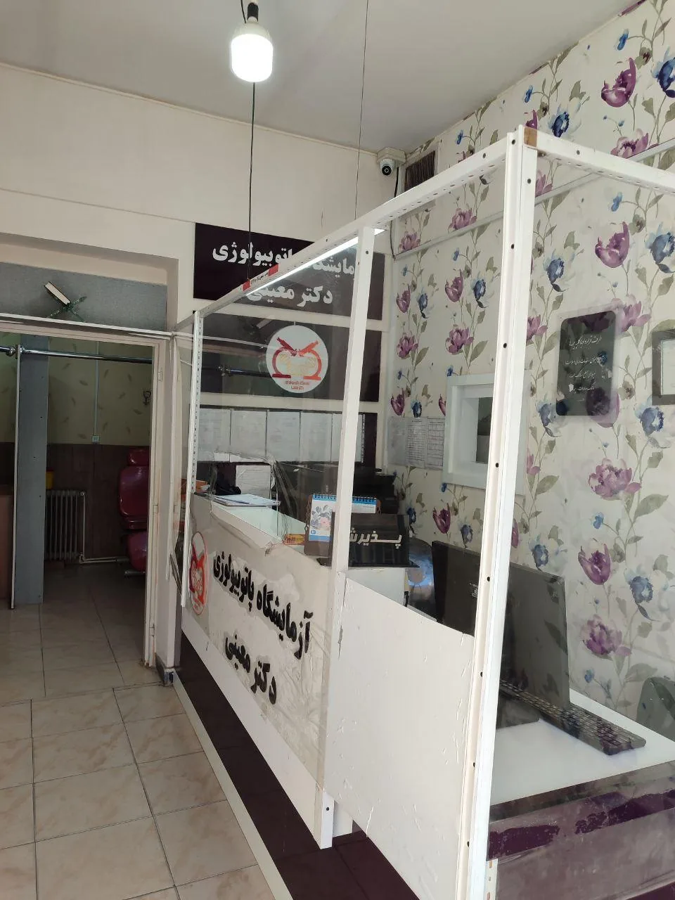 آزمایشگاه دکتر معینی - تصویر 3