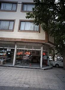 املاک تعاون