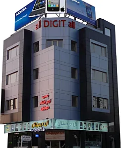 آل دیجیتال (شعبه مرکزی)