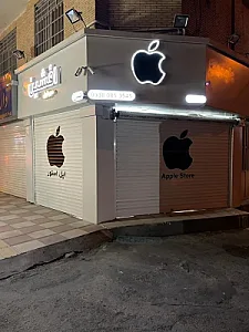 موبایل افشین