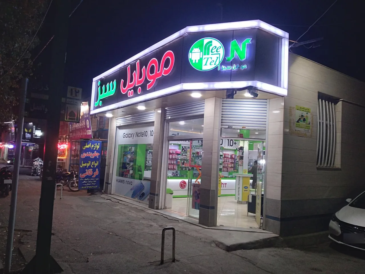 فروشگاه موبایل سبز