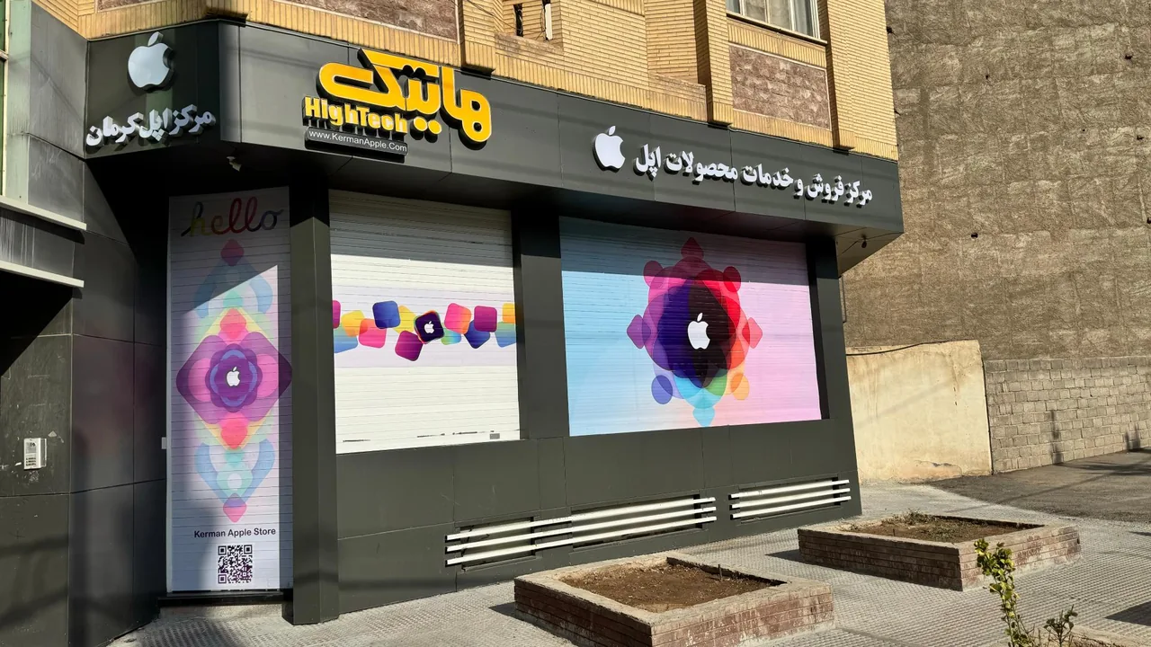 هایتک اپل استور کرمان - تصویر 2