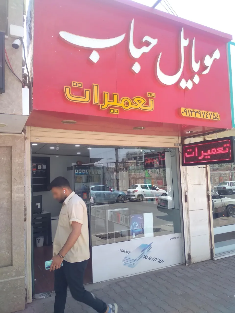 موبایل حباب تعمیرات موبایل