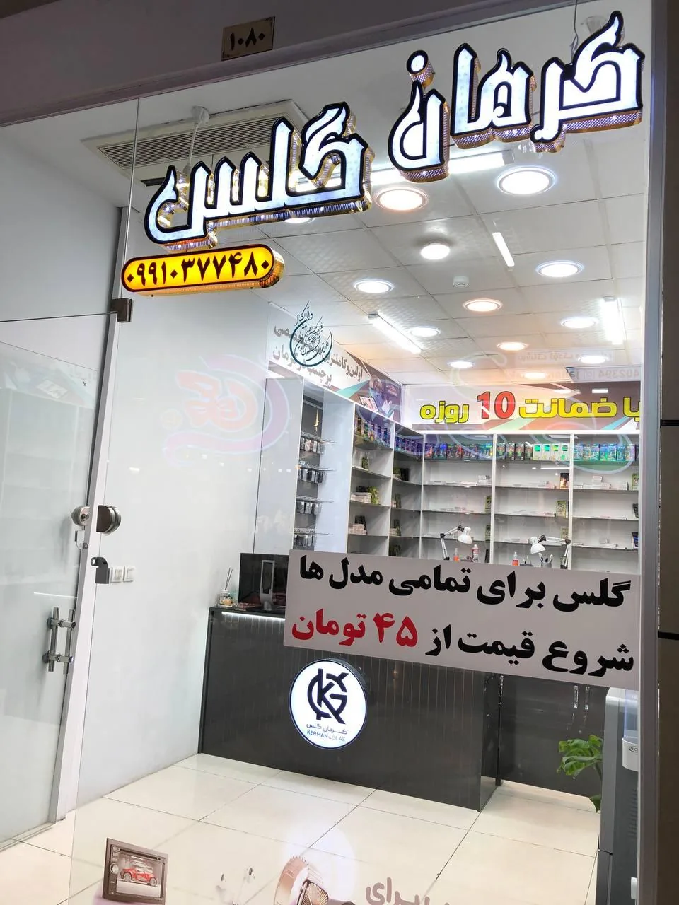 کرمان گلس - تصویر 2