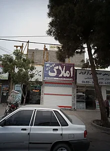 املاک موسوی