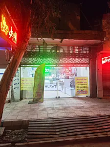 لوازم جانبی و تعمییرات موبایل هوراد