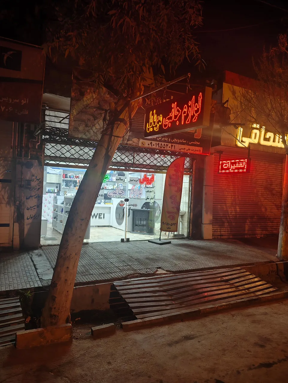 لوازم جانبی و تعمییرات موبایل هوراد - موبایل‌فروشی در کرمان - تصویر 3