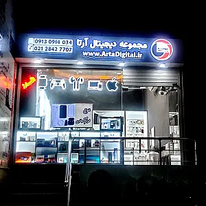 فروشگاه آرتا دیجیتال