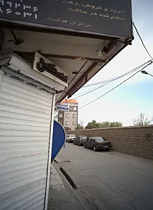 مشاور املاک