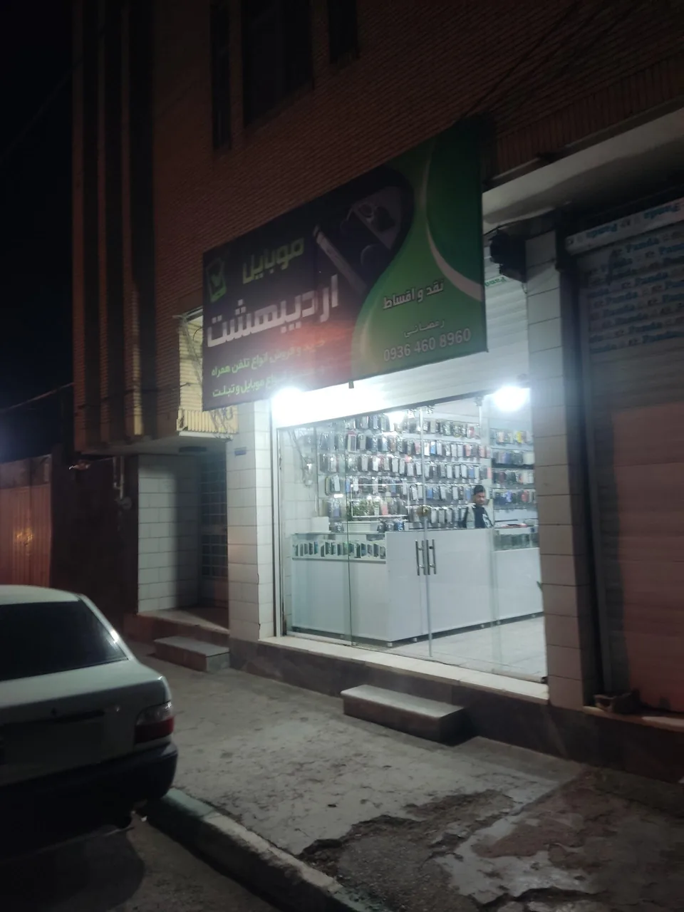 موبایل اردیبهشت