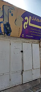 موبایل کاج