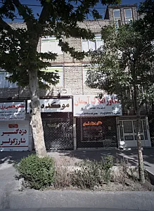 مشاور املاک آسمان