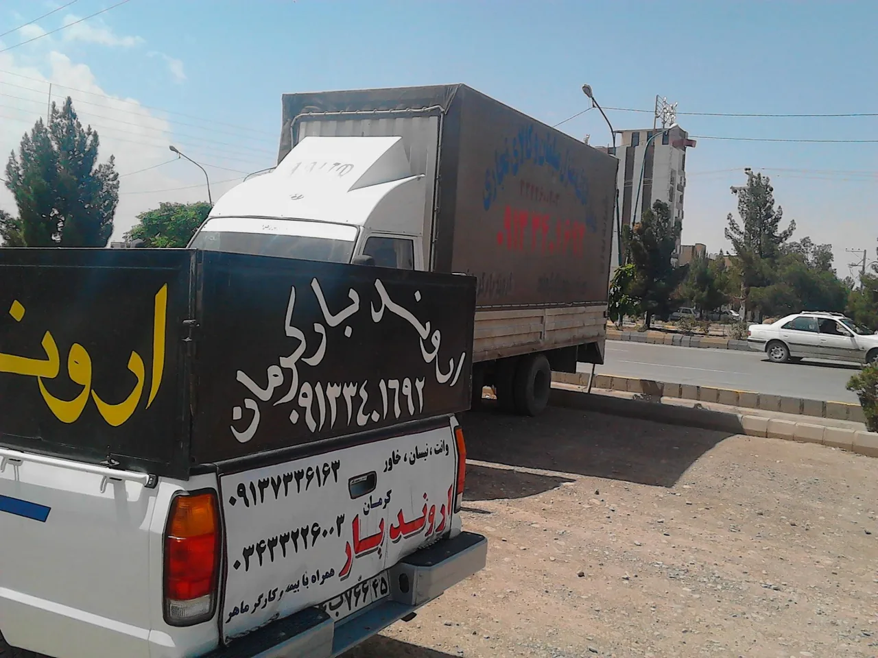 اروند بار کرمان