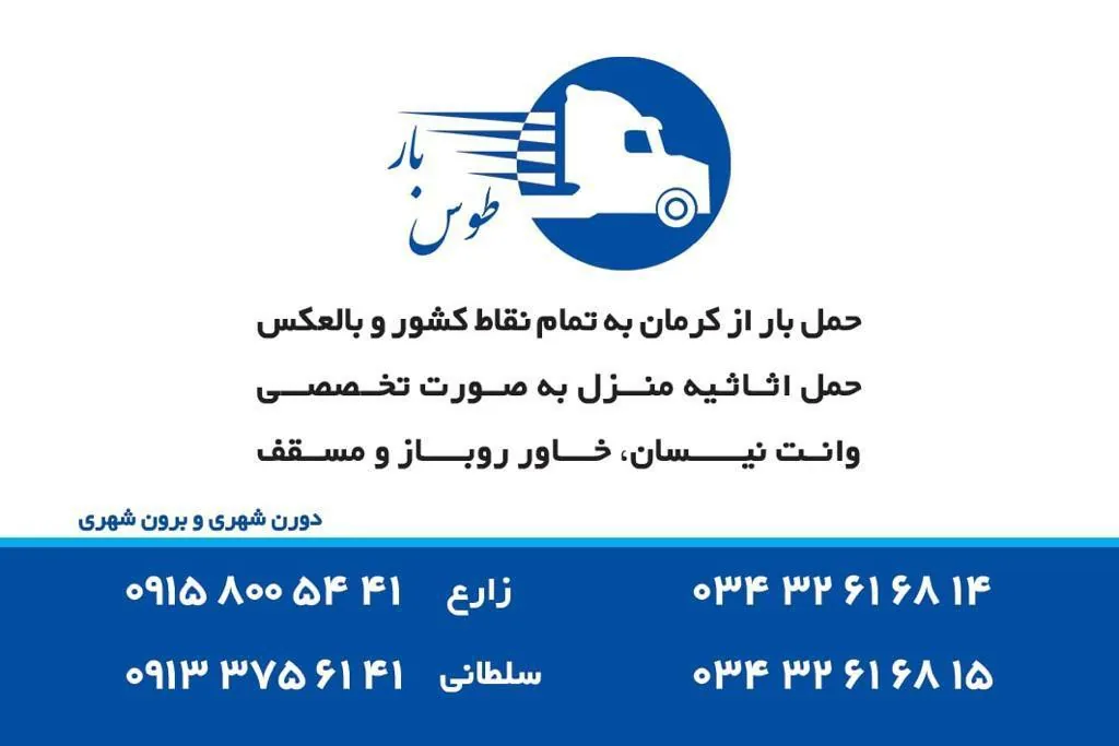 طوس بار کرمان - تصویر 3