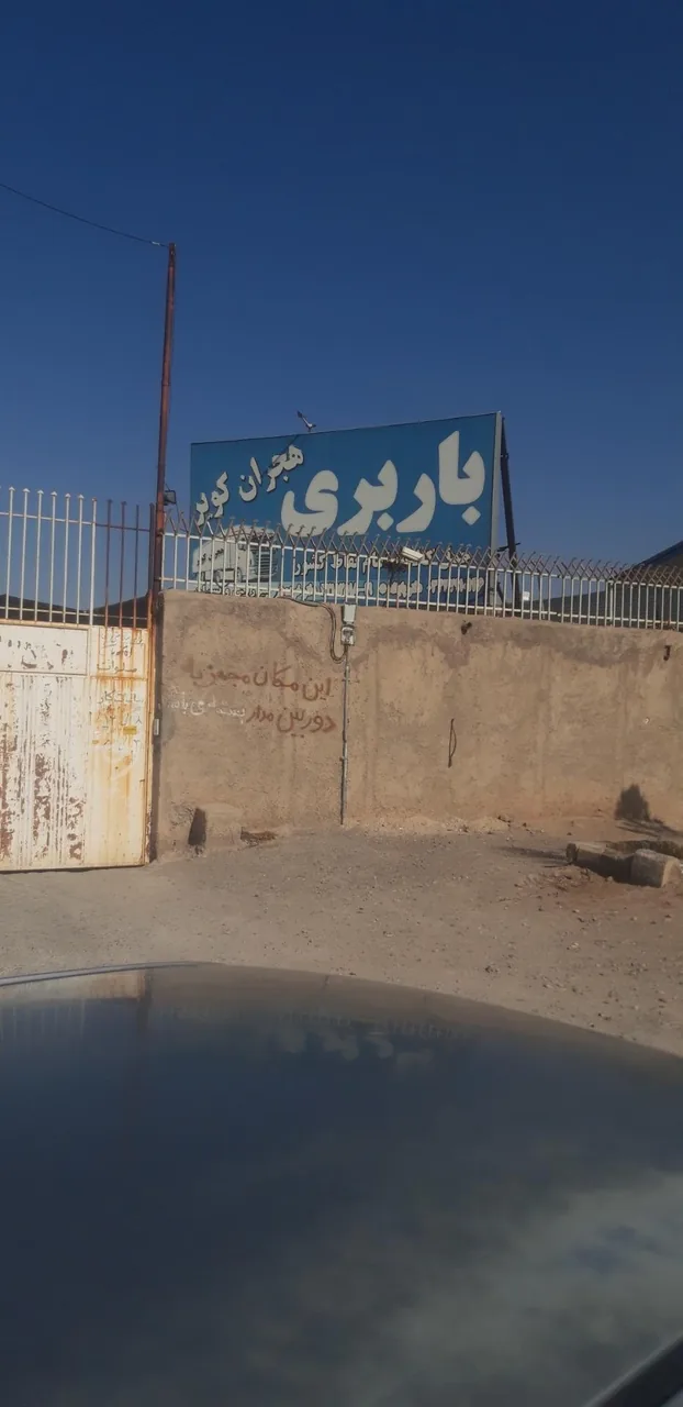 شرکت حمل و نقل هجران کویر - باربری و اتوبار در کرمان